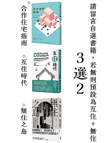 OURs套書（3選2）